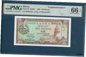 【極美品/品質保証書付】 アンティークコイン コイン 金貨 銀貨 [送料無料] Macau 10 Patacas Grand Prix Commemorative, 1988, P 64, PMG 66 EPQ UNC