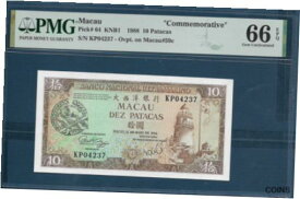 【極美品/品質保証書付】 アンティークコイン コイン 金貨 銀貨 [送料無料] Macau 10 Patacas Grand Prix Commemorative, 1988, P 64, PMG 66 EPQ UNC