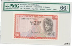 【極美品/品質保証書付】 アンティークコイン コイン 金貨 銀貨 [送料無料] Bank Negara Malaysia 10 Ringgit ND(1967-72) S/No 688677 PMG 66EPQ