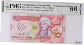 【極美品/品質保証書付】 アンティークコイン コイン 金貨 銀貨 [送料無料] Turkmenistan 10 Manat 2017 P 38 GEM UNC PMG 66 EPQ