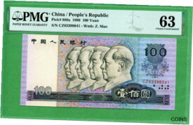 【極美品/品質保証書付】 アンティークコイン コイン 金貨 銀貨 [送料無料] CHINA 1980 100 YUAN P 889A PMG 63