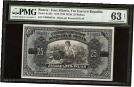 【極美品/品質保証書付】 アンティークコイン コイン 金貨 銀貨 [送料無料] RUSSIA 25 RUBLES 1920 P:S1213 Fаr Eastern Republic EAST SIBERIA