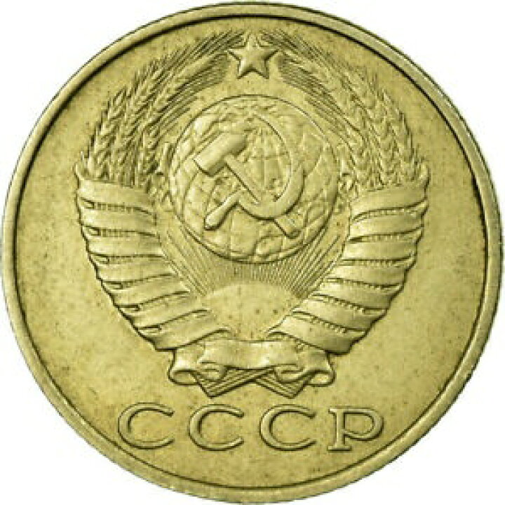 【極美品/品質保証書付】 アンティークコイン コイン 金貨 銀貨 [送料無料] [#676362] Coin, Russia, 15  Kopeks, 1987, Saint-Petersburg, VF(30-35) ビビット通販