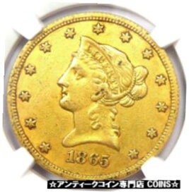 【極美品/品質保証書付】 アンティークコイン 金貨 1865-S Liberty Gold Eagle $10 Coin (Inverted Date) - Certified NGC AU Details [送料無料] #gct-wr-3367-1359