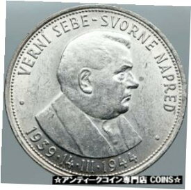 【極美品/品質保証書付】 アンティークコイン コイン 金貨 銀貨 [送料無料] 1944 SLOVAKIA REPUBLIC Jozef Tiso Genuine Silver 50 Korun Slovakian Coin i88641