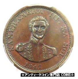【極美品/品質保証書付】 アンティークコイン コイン 金貨 銀貨 [送料無料] 1847 Hawaii Kamehameha Cent 1C - PCGS Uncirculated Detail - Rare MS UNC Coin!