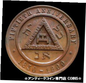 【極美品/品質保証書付】 アンティークコイン コイン 金貨 銀貨 [送料無料] 1900 MASONIC GRAND ROYAL ARCH CHAPTER 50th ANNIVERSARY BRONZE PROOF MEDAL BOXED