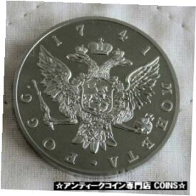 【極美品/品質保証書付】 アンティークコイン コイン 金貨 銀貨 [送料無料] RUSSIA 1741 IVAN VI PROOF PATTERN ROUBLE
