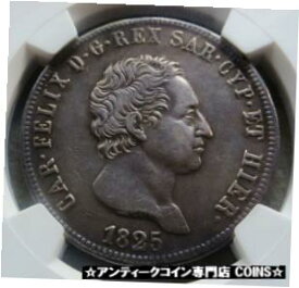 【極美品/品質保証書付】 アンティークコイン コイン 金貨 銀貨 [送料無料] 1825 L SILVER SARDINIA ITALIAN STATE 5 LIRE CARLO FELICE COINAGE NGC XF 45