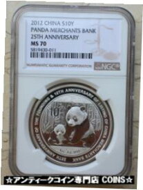 【極美品/品質保証書付】 アンティークコイン コイン 金貨 銀貨 [送料無料] NGC MS70 China 2012 Silver 1 Oz Panda Coin - China Merchants Bank