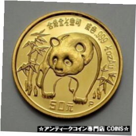 【極美品/品質保証書付】 アンティークコイン コイン 金貨 銀貨 [送料無料] PROOF UNC 1986 China Panda 1/2 oz .999 Gold 50 Yuan Coin Chinese Gold Coin