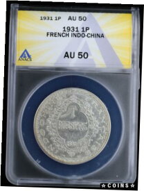 【極美品/品質保証書付】 アンティークコイン コイン 金貨 銀貨 [送料無料] 1931 French Indo-China (Vietnam) Silver Piastre ANACS AU50