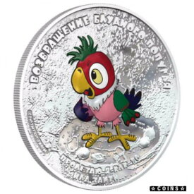 【極美品/品質保証書付】 アンティークコイン コイン 金貨 銀貨 [送料無料] Cook Islands 2012 5$ Return of Prodigal Parrot - Kesha 1 Oz Silver Coin
