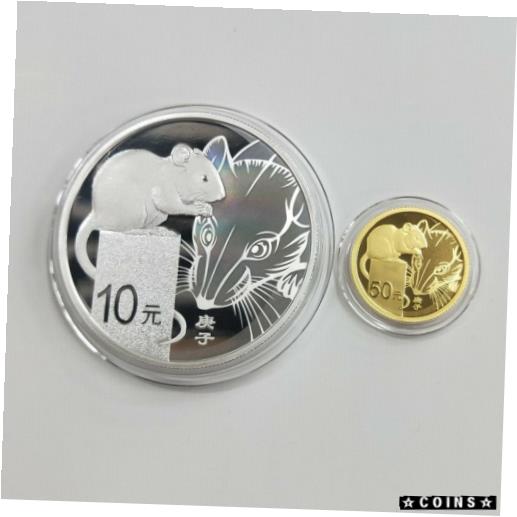 アンティークコイン コイン 金貨 銀貨 [送料無料] 2020 lunar series rat gold&silver coin with coa and boxのサムネイル