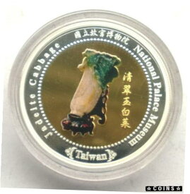 【極美品/品質保証書付】 アンティークコイン コイン 金貨 銀貨 [送料無料] Cook 2005 Gugong Museum Jade Cabbage 5 Dollars Gold Plated 1oz Silver Coin,Proof