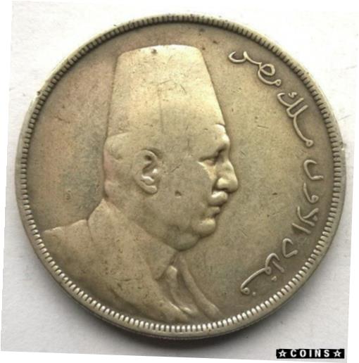  アンティークコイン コイン 金貨 銀貨  [送料無料] Egypt 1923 Fuad I 20 Piastres Silver Coin