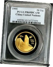 【極美品/品質保証書付】 アンティークコイン コイン 金貨 銀貨 [送料無料] 1995 GOLD CHINA 50 YUAN 1/2 OZ UNITED NATIONS 50th ANNIV COIN PCGS PROOF 69 DCAM