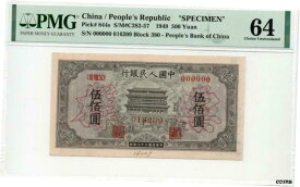 【極美品/品質保証書付】 アンティークコイン 硬貨 P-844s 中国 1949 500 元 標本 PMG 64 選択 分岐スタンプ注釈- show original title [送料無料] #oof-wr-5517-30