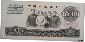 【極美品/品質保証書付】 アンティークコイン コイン 金貨 銀貨 [送料無料] 中国 1965 年人民銀行 $10 ユーアン紙幣ピック ＃879a 未流通危険 UNC CU- show original title