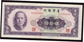 【極美品/品質保証書付】 アンティークコイン コイン 金貨 銀貨 [送料無料] Taiwan China 1964 50 Yuan Bank Note H370594P VF