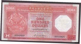 【極美品/品質保証書付】 アンティークコイン コイン 金貨 銀貨 [送料無料] 1985 Hong Kong HSBC Bank $100 Dollars banknote P194a AS540629 VF25