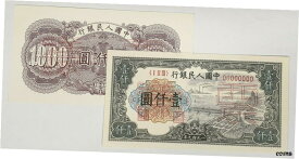 【極美品/品質保証書付】 アンティークコイン 硬貨 CHINA 1942 ... RARE 1,000 YUAN ... COLLECTOR'S SPECIMEN NOTES ..UNCIRCULATED [送料無料] #oof-wr-6756-144