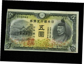 【極美品/品質保証書付】 アンティークコイン コイン 金貨 銀貨 [送料無料] 5 Yen 1942 日本古紙幣- show original title