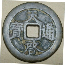 【極美品/品質保証書付】 アンティークコイン コイン 金貨 銀貨 [送料無料] China Ming dynasty Tian Qi tong bao cash 10 coin
