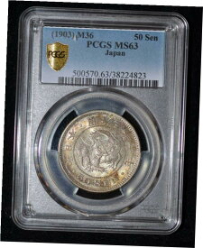 【極美品/品質保証書付】 アンティークコイン コイン 金貨 銀貨 [送料無料] PCGS MS63 1903 (M36) 日本シルバー 50セント- show original title