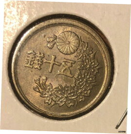 【極美品/品質保証書付】 アンティークコイン コイン 金貨 銀貨 [送料無料] 日本 1947年 - 22 年昭和 50 センハイグレード真鍮コイン-Y#69 - S & Hの組み合わせ- show original title