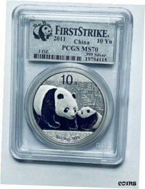 【極美品/品質保証書付】 アンティークコイン コイン 金貨 銀貨 [送料無料] 2011 Chinese Silver Panda 10 Yn PCGS MS70 First Strike