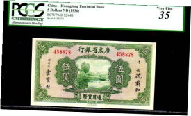 【極美品/品質保証書付】 アンティークコイン コイン 金貨 銀貨 [送料無料] CHINA P2443 $5 1936ND PCGS 35 “KWANGTUNG PROVINCIAL BANK” BOAT ON POND