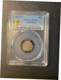 【極美品/品質保証書付】 アンティークコイン コイン 金貨 銀貨 [送料無料] Hong Kong Queen Victoria silver 5 cents 1876 about uncirculated PCGS AU55