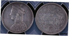 【極美品/品質保証書付】 アンティークコイン コイン 金貨 銀貨 [送料無料] PCGS Genuine XF Gouged - Tibet China (1902-11) Rupee Y-3.1 LM-358 Silver Coin