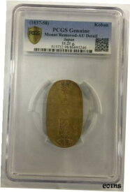 【極美品/品質保証書付】 アンティークコイン コイン 金貨 銀貨 [送料無料] Japan 1837-1858 Koban Tempo 1Ryo PCGS AU Gold Coin