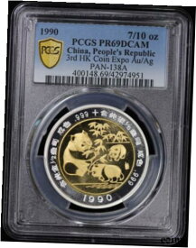 【極美品/品質保証書付】 アンティークコイン 1990 China 7/10 oz Hong Kong Expo Coin PCGS PR69 DCAM Bi-Metallic Gold & Silver [送料無料] #cct-wr-8392-1442