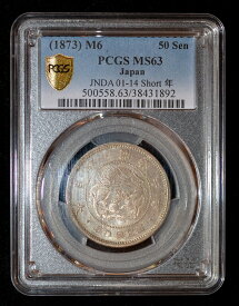 【極美品/品質保証書付】 アンティークコイン コイン 金貨 銀貨 [送料無料] PCGS MS63 1873 (M6) Japan Silver 50 Sen