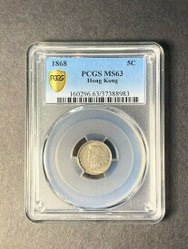 【極美品/品質保証書付】 アンティークコイン 銀貨 Hong Kong Queen Victoria silver 5 cents 1868 toned uncirculated PCGS MS63 [送料無料] #sot-wr-8790-3295
