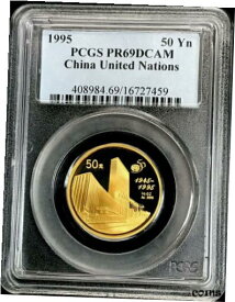 【極美品/品質保証書付】 アンティークコイン 金貨 1995 GOLD CHINA 50 YUAN 1/2 OZ UNITED NATIONS 50th ANNIV COIN PCGS PROOF 69 DCAM [送料無料] #gct-wr-8791-9180