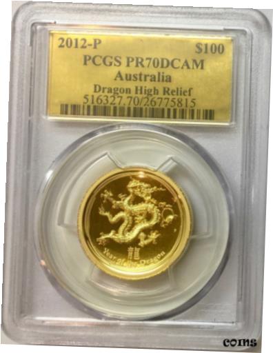 【極美品/品質保証書付】 アンティークコイン 金貨 2012 1 oz High Relief Proof Gold Dragon PCGS PR-70 DCAM [送料無料] #got-wr-8791-3144：金銀プラチナ ワールドリソース