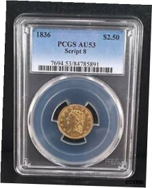 【極美品/品質保証書付】 アンティークコイン 金貨 1836 Classic Head Script 8 $2.50 Gold Quarter Eagle, PCGS AU-53 [送料無料] #got-wr-8791-3674