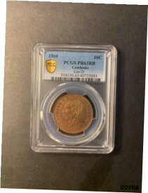 カンボジア ノロドム I プルーフ銅 10 サンチーム 1860 PCGS PR63RBCambodia Norodom I Proof Copper 10 Centime 1860 PCGS PR63RB