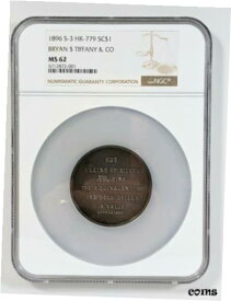 【極美品/品質保証書付】 アンティークコイン 銀貨 1896 Bryan Silver Dollar $1 TIFFANY & CO HK-779 PCGS MS 62 Mint State 823 Grains [送料無料] #sot-wr-9091-6623