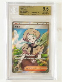 【 BGS9.5 】 カエデ SR 097/078 sv1V / ポケモンカード ポケカ ポケモン BGS PSA 鑑定 ブラックラベル ゴールドラベル 日本製