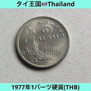 N1885 �^�C���� 1977�N 1�o�[�c�d�� �ÑK / 27