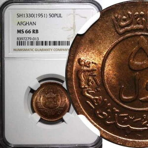 �A�t�K�j�X�^�� ���n���}�h�E�U�q�� SH1330(1951)50 �v�� NGC MS66 RB �g�b�v�O���[�h KM#942.1(3)