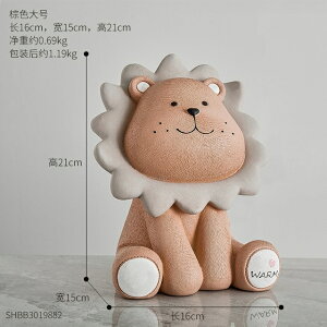 オブジェ 【21cm-ブラウンライオン】ライオンフィギュア貯金箱ホームデコレーションアクセサリーレジンエイマルモデル子供用貯金箱コインバンク子供用バースデーギフト 【21cm-Brown lion】Lio