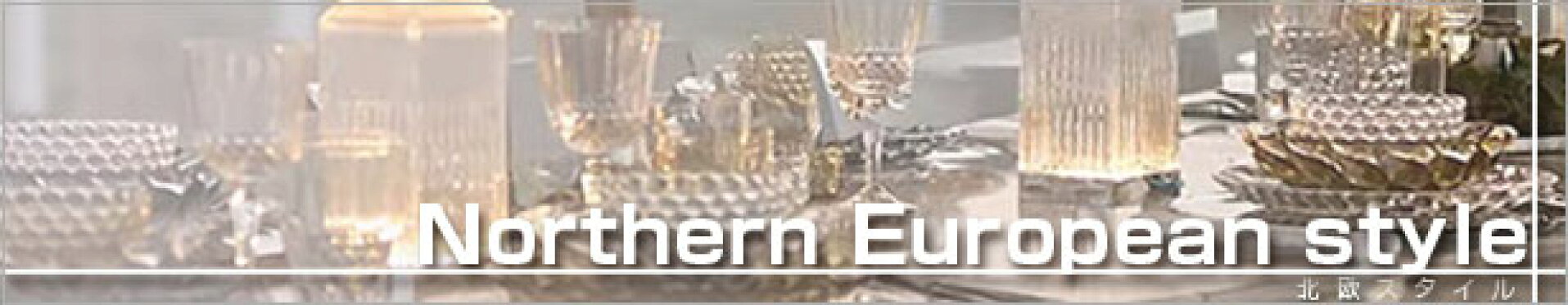 北欧風
