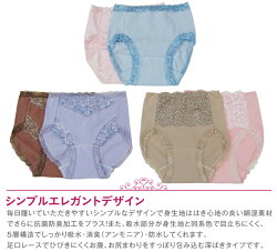しっきんぱんつ