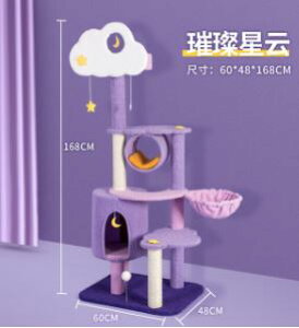 キャットタワー かわいいの人気商品 通販 価格比較 価格 Com